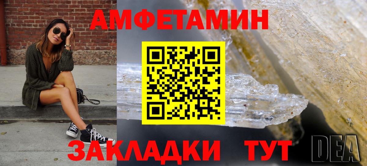 АМФ Розовый Кашира