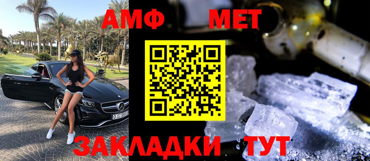 Amphetamine  Вход с VPN  Amphetamine  Амфетамин Розовый  Кашира 
