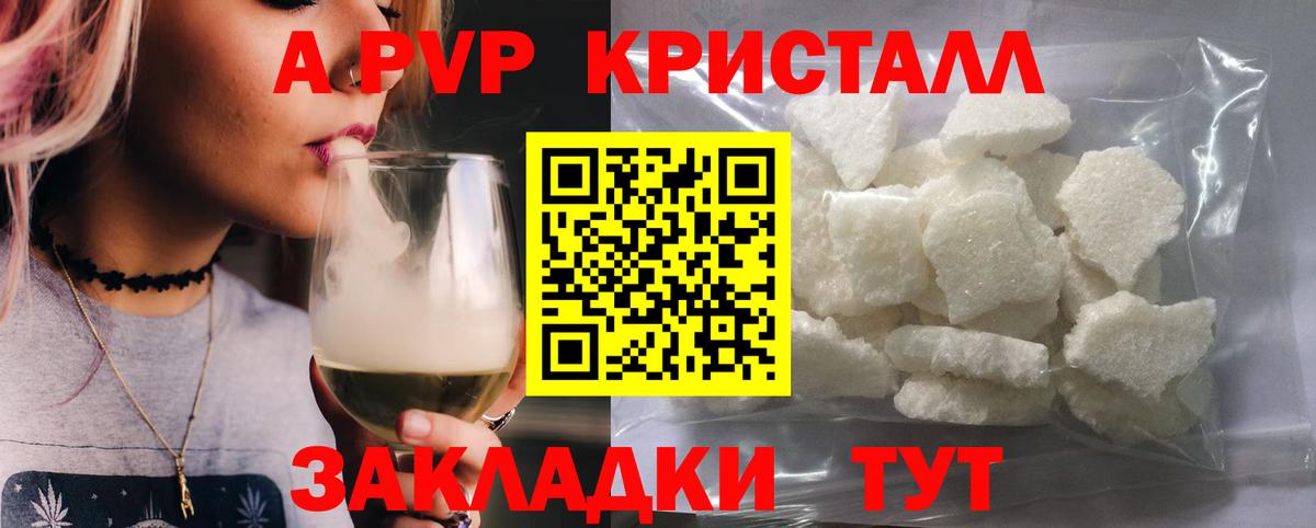 Alfa_PVP крисы CK Кашира