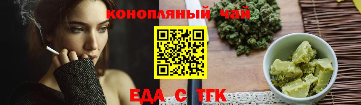 Кашира  Canna-Cookies конопля  Вход с VPN 