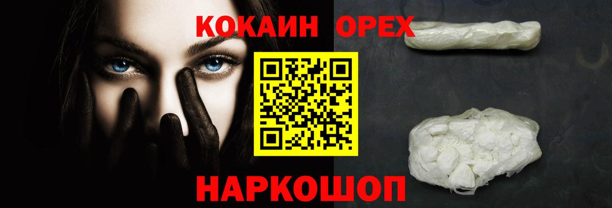 Cocaine Columbia  хочу   Кашира  COCAIN Fish Scale  Вход с VPN 