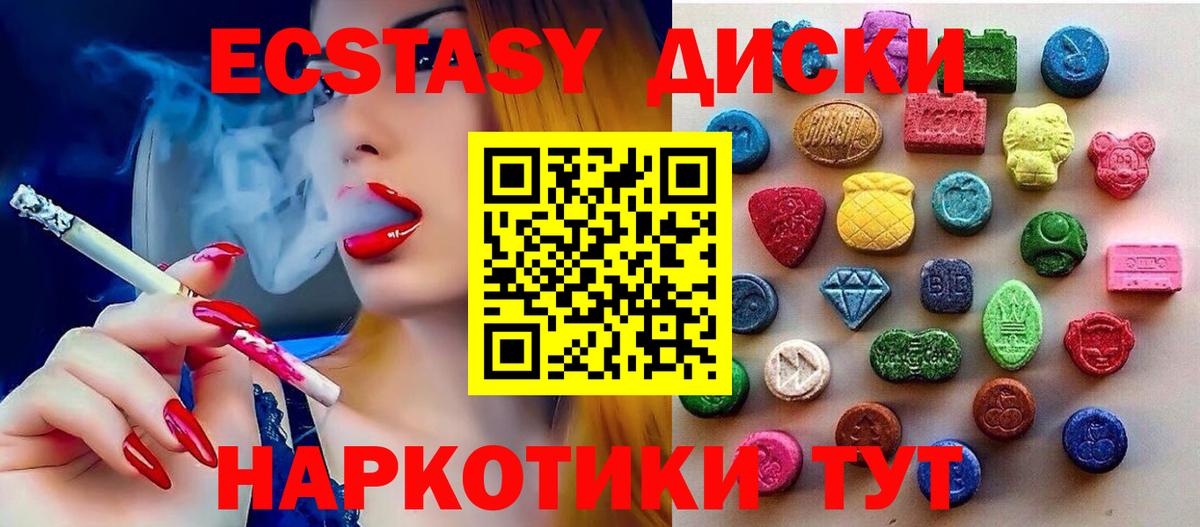 Кашира  Экстази Cube  купить   Вход с VPN  Экстази 