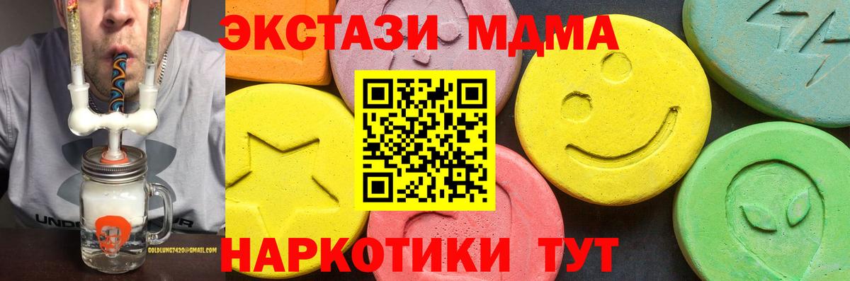 Экстази 250 мг Кашира