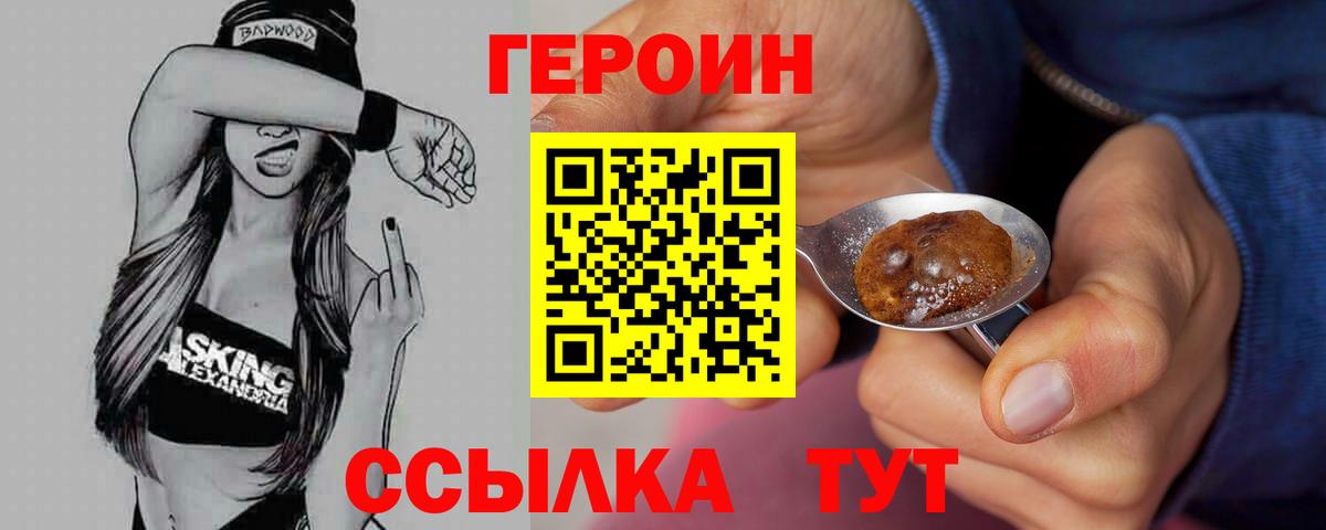 Кашира  Героин  Вход с VPN  ГЕРОИН гречка 