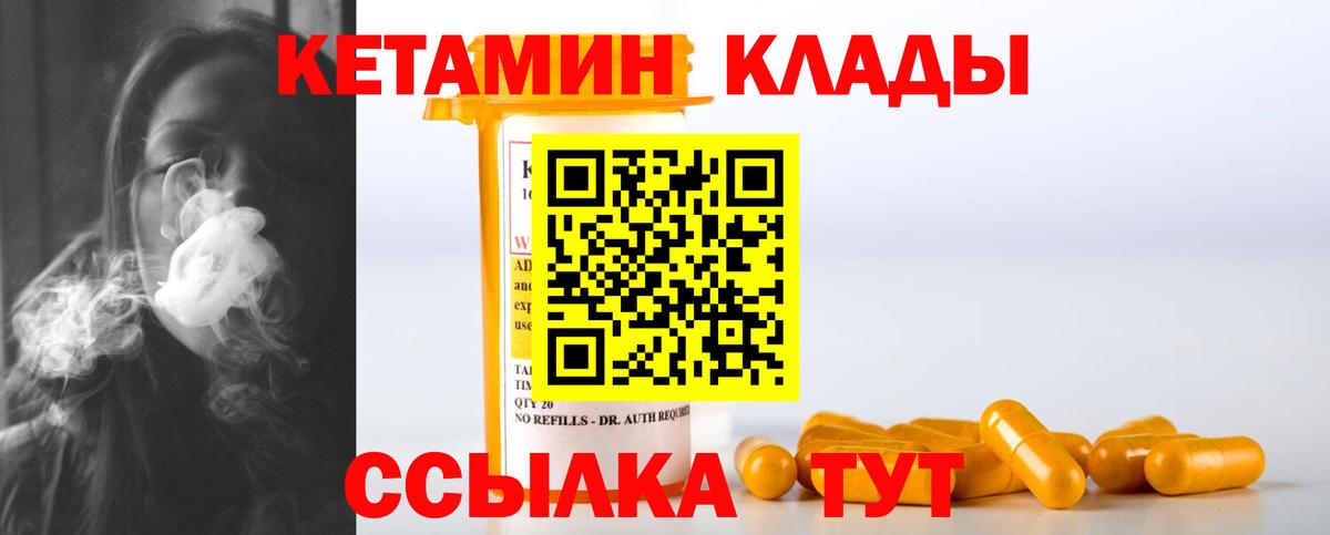shop формула  Вход с VPN  Кашира  КЕТАМИН ketamine 