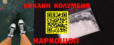 кокаин колумбия Кулебаки