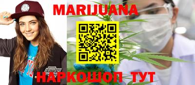 каннабис Кунгур