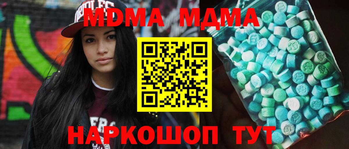 MDMA молли  Вход с VPN  Кашира  MDMA Molly 