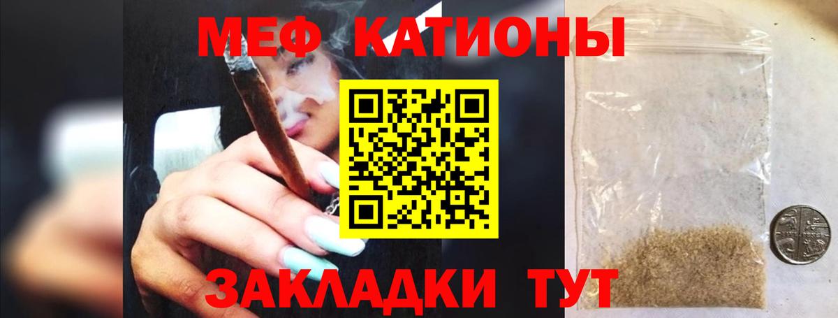 Меф кристаллы  МЕФ мука  МЕФ  Вход с VPN  KRAKEN как войти  Кашира 
