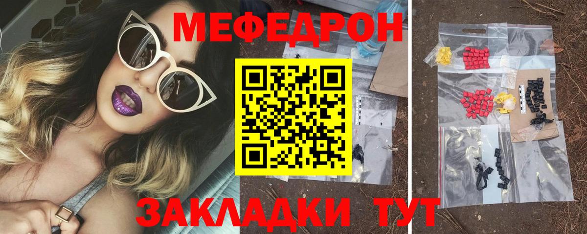 Меф мяу мяу кристаллы Кашира