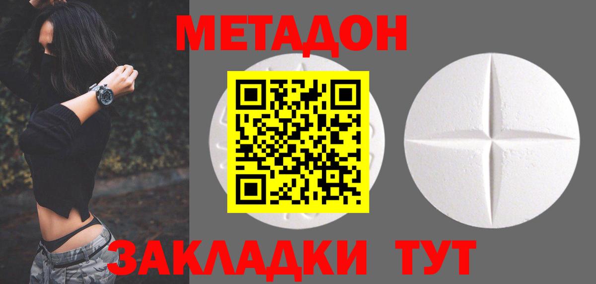Кашира  Метадон VHQ  Вход с VPN 