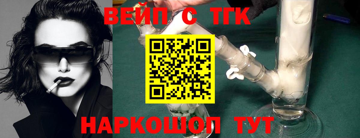 Кашира  Дистиллят ТГК вейп  Вход с VPN  Дистиллят ТГК жижа 